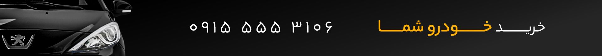 خرید خودرو شما