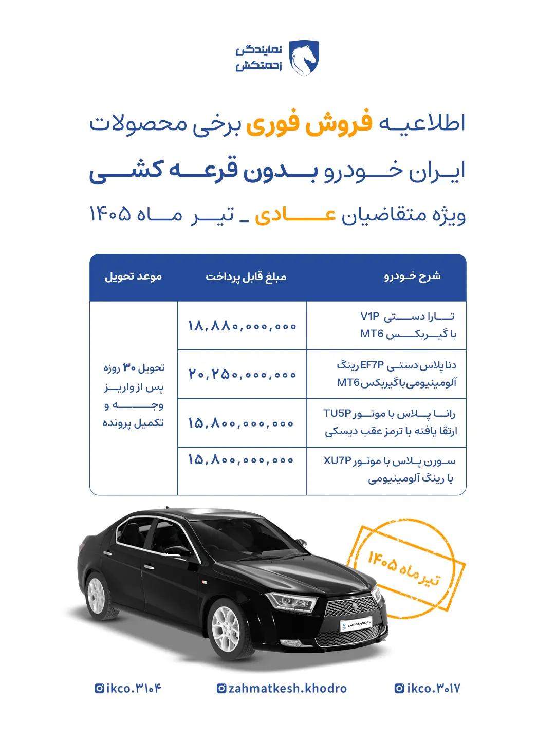 پست فراخوان تیر 1405 متقاضیان عادی (4)